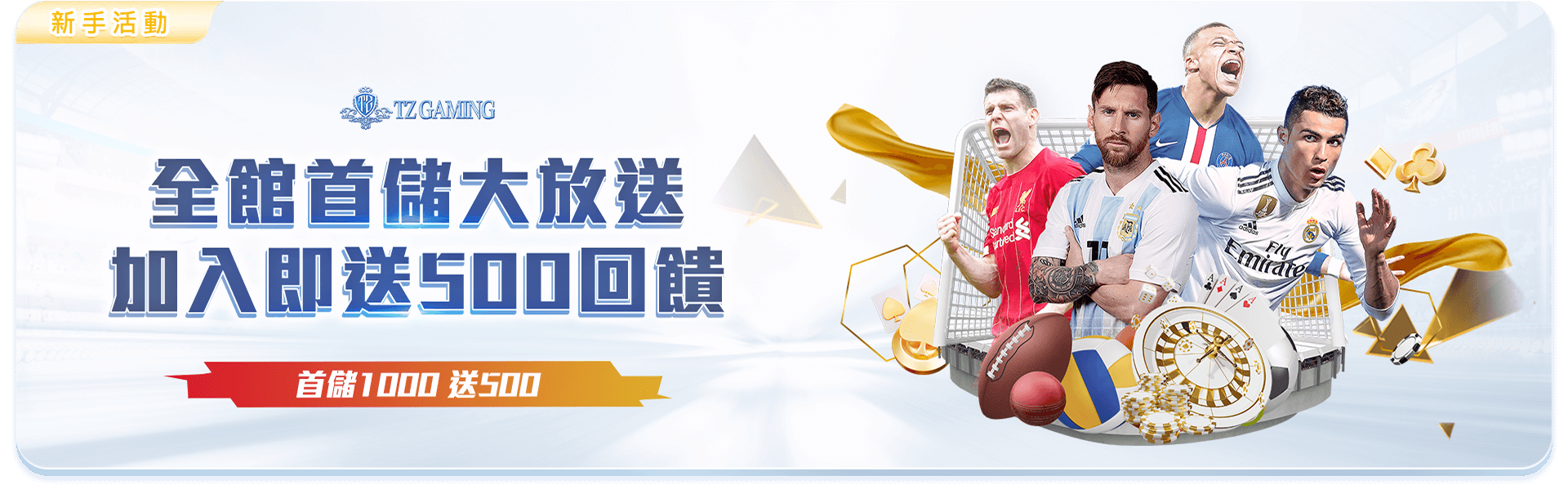 新手活動.jpg