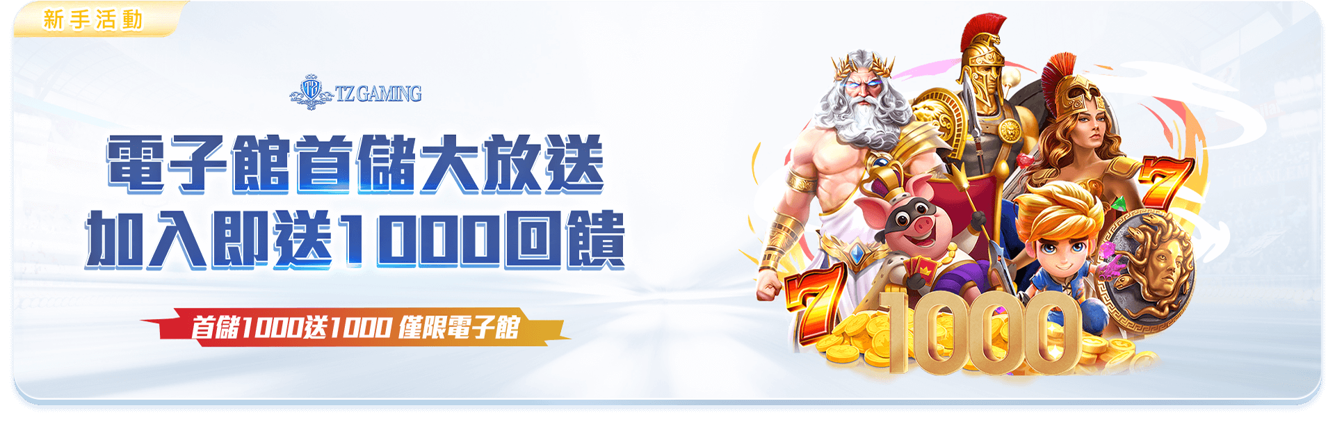 新手電子館大放送.jpg